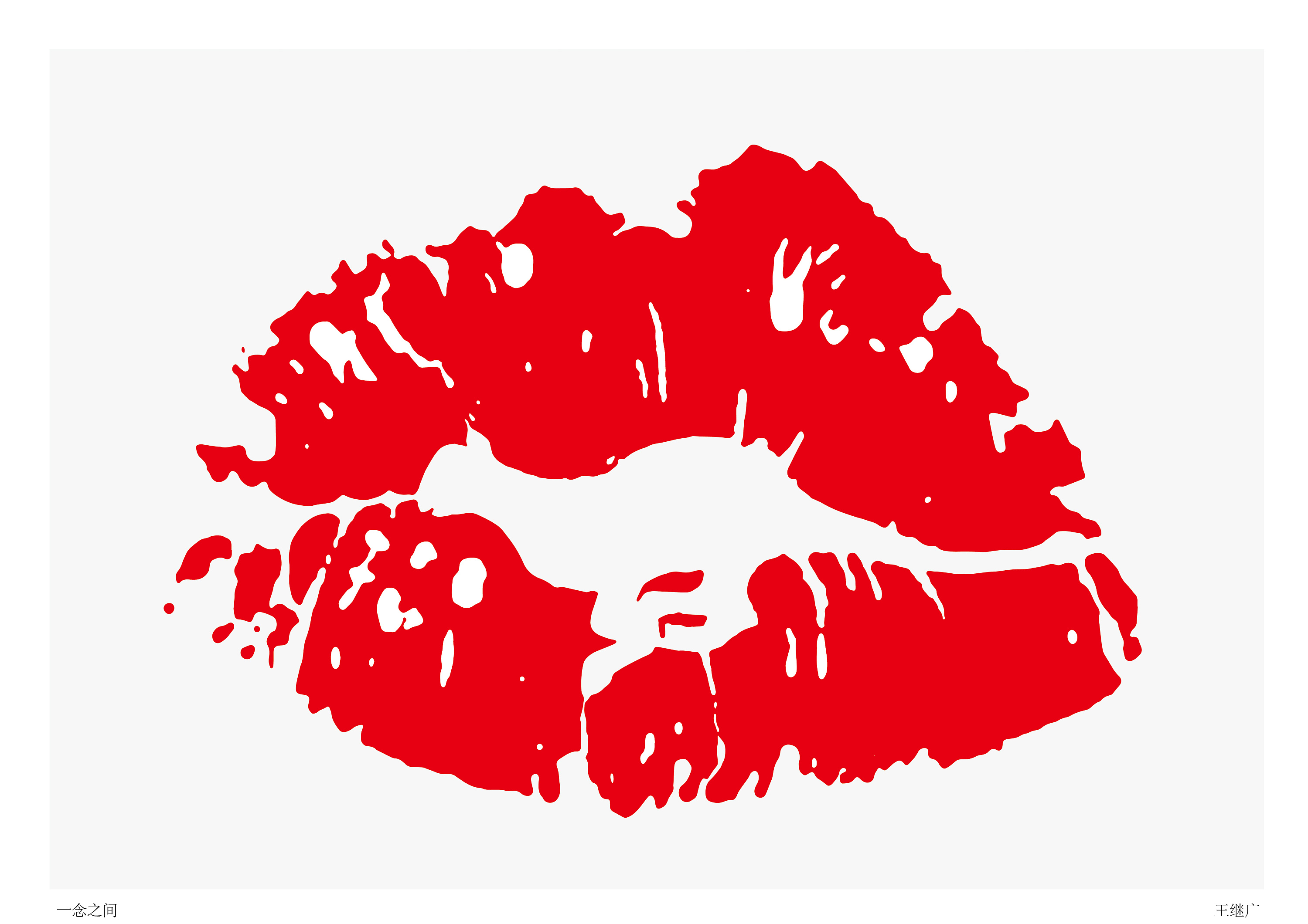 平面设计 图形创意 招贴 海报