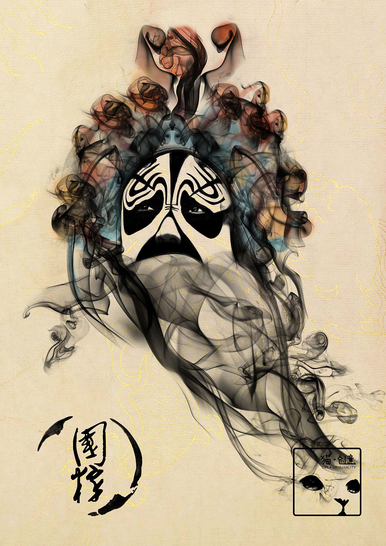 《国粹》 水墨 水彩 插画