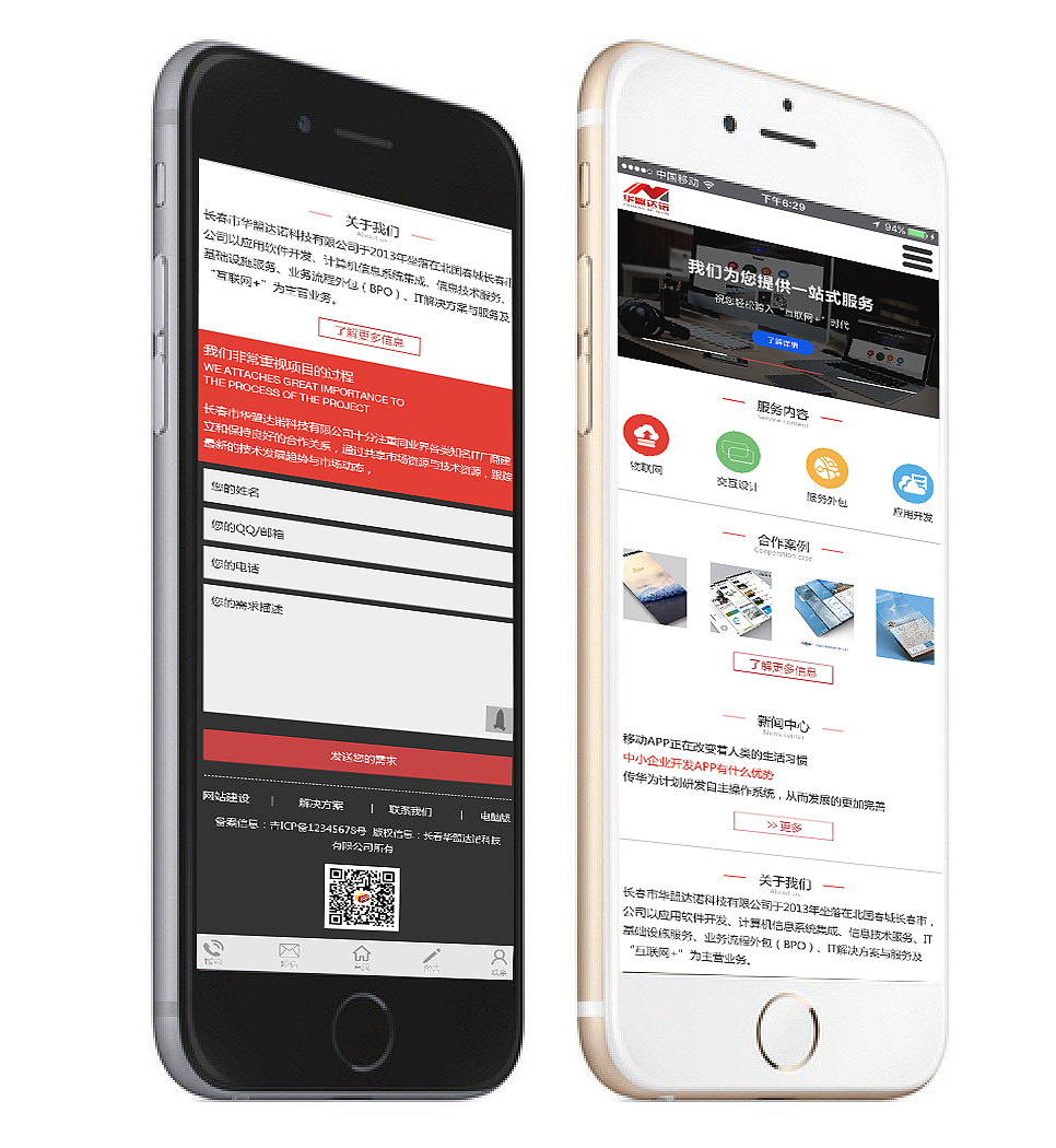 华盟达诺-移动端（图ZNjEyODQ3ODA=） - 移动端网页 - 站酷设计师王飞1029原创素材 - 站酷ZCOOL