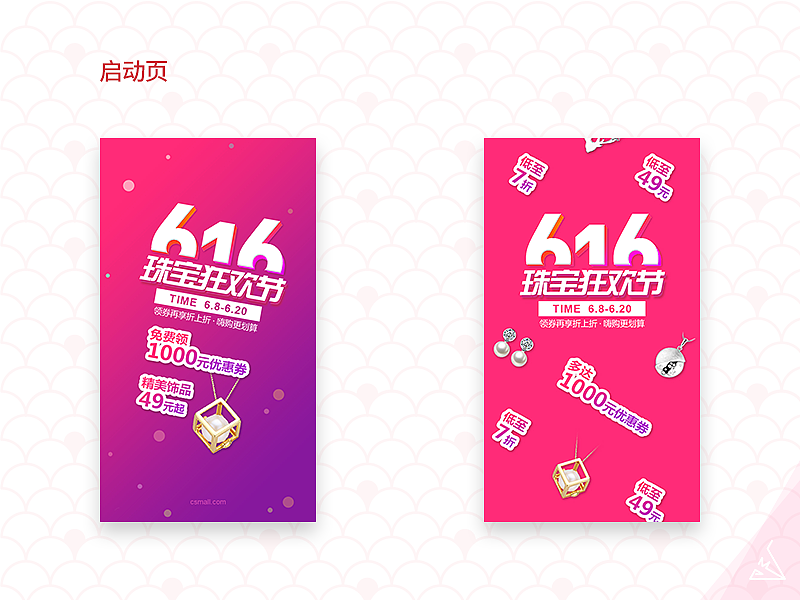 2016部分设计整理（图标icon、启动页、小活动页）（图ZNjk1MDk0NDg=） - APP界面 - 站酷设计师lme0709原创素材 - 站酷ZCOOL