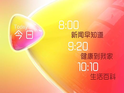 节目导视系统
