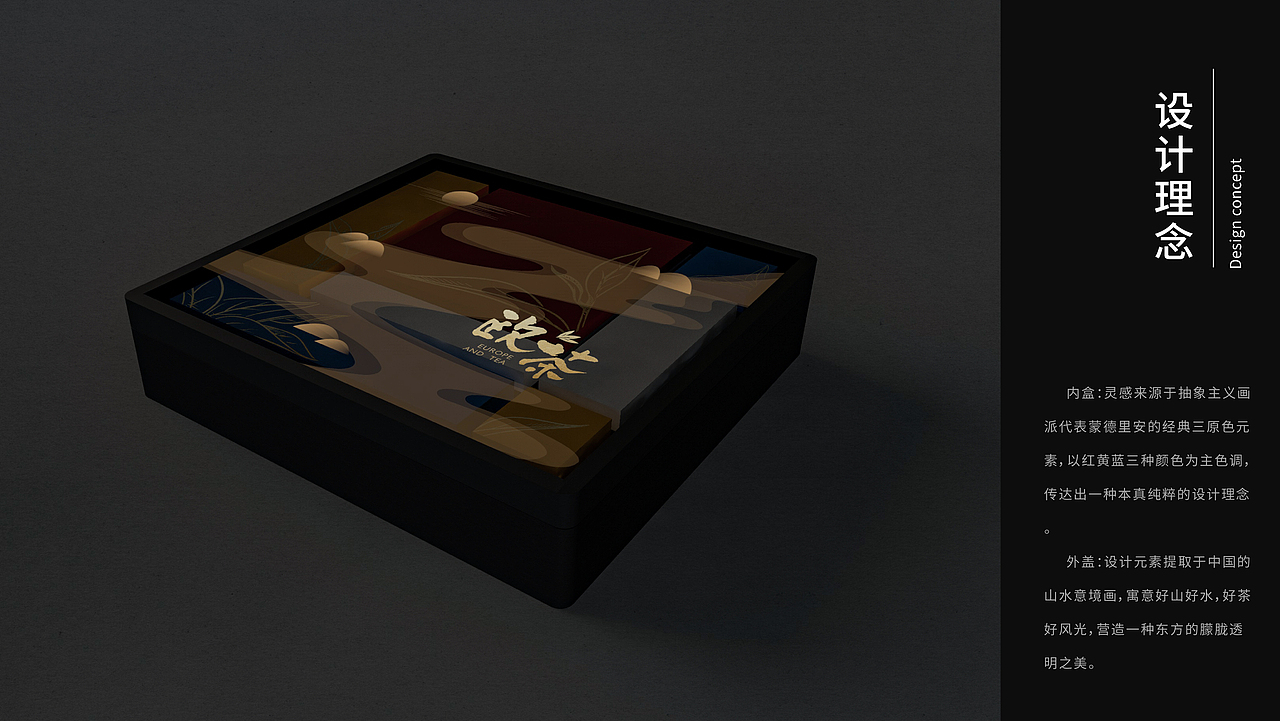 Mondrian's Tea/蒙德里安’s 茶（图ZMTk2Mzg0NTY0） - 包装 - 站酷设计师innay原创素材 - 站酷ZCOOL