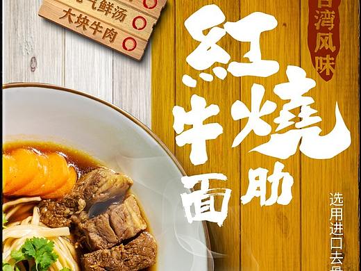 牛肉面 包装