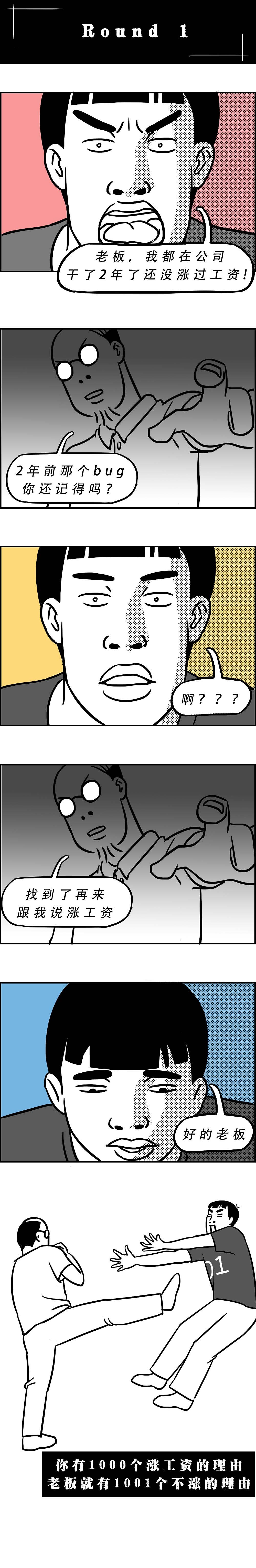 【林大发】深圳人:涨房租容易,涨工资很难