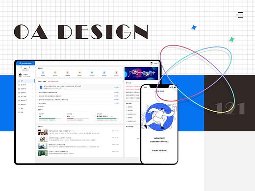 2021B端作品-OA后台管理系统（个人主页-ZNTczMDA1NjQ=） - 软件界面 - 站酷设计师我是杨柳原创素材 - 站酷ZCOOL