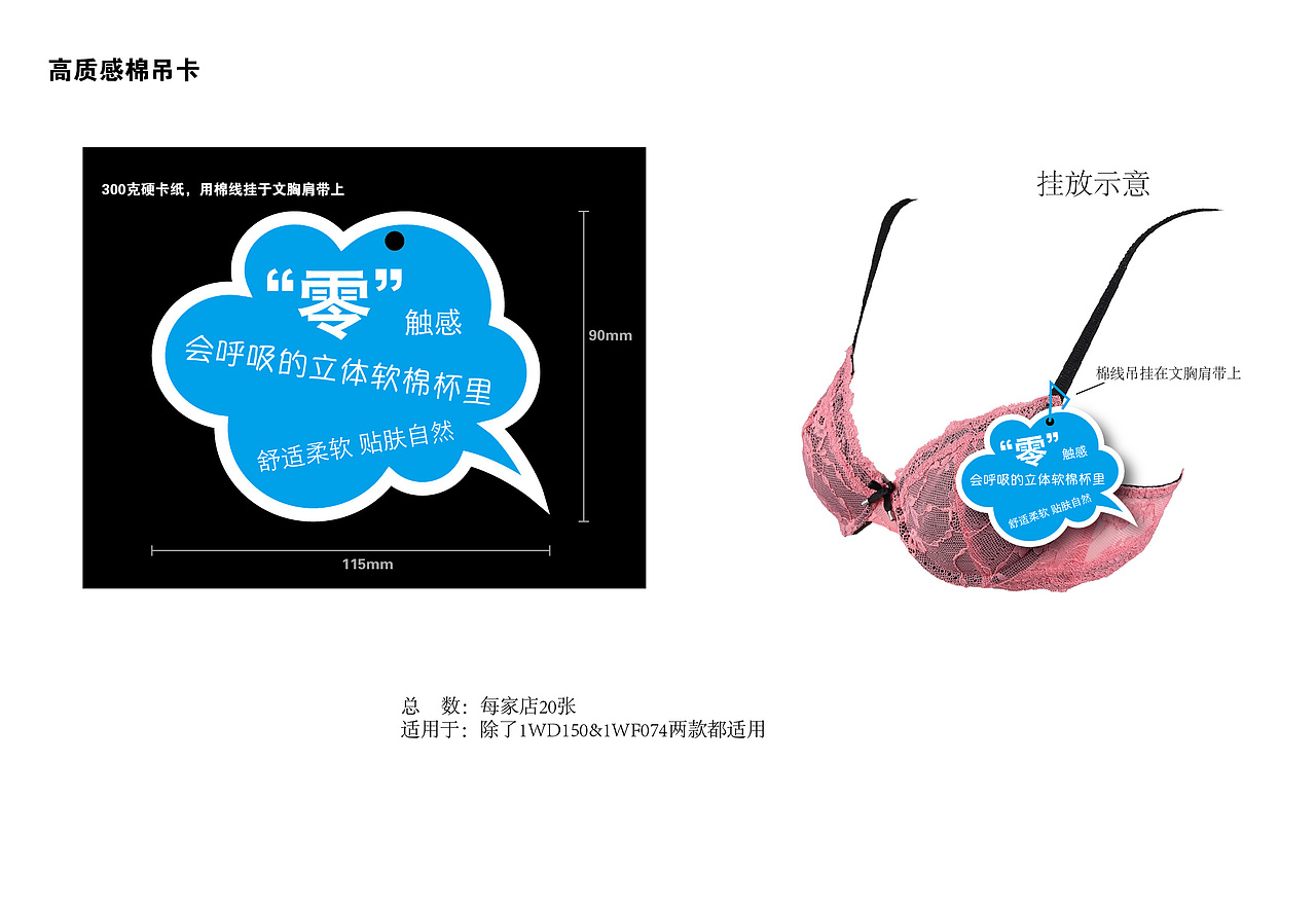 美背文胸POP设计；美背文胸吊卡设计（图ZNzY1Nzc3MTY=） - 品牌 - 站酷设计师honey12345原创素材 - 站酷ZCOOL