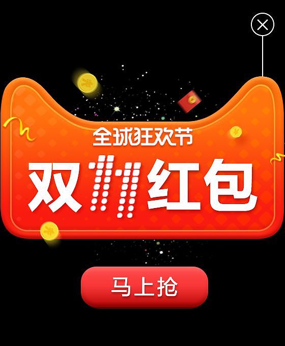 弹窗（图ZMTAyMTA5NjQw） - 电商 - 站酷设计师山石木子原创素材 - 站酷ZCOOL