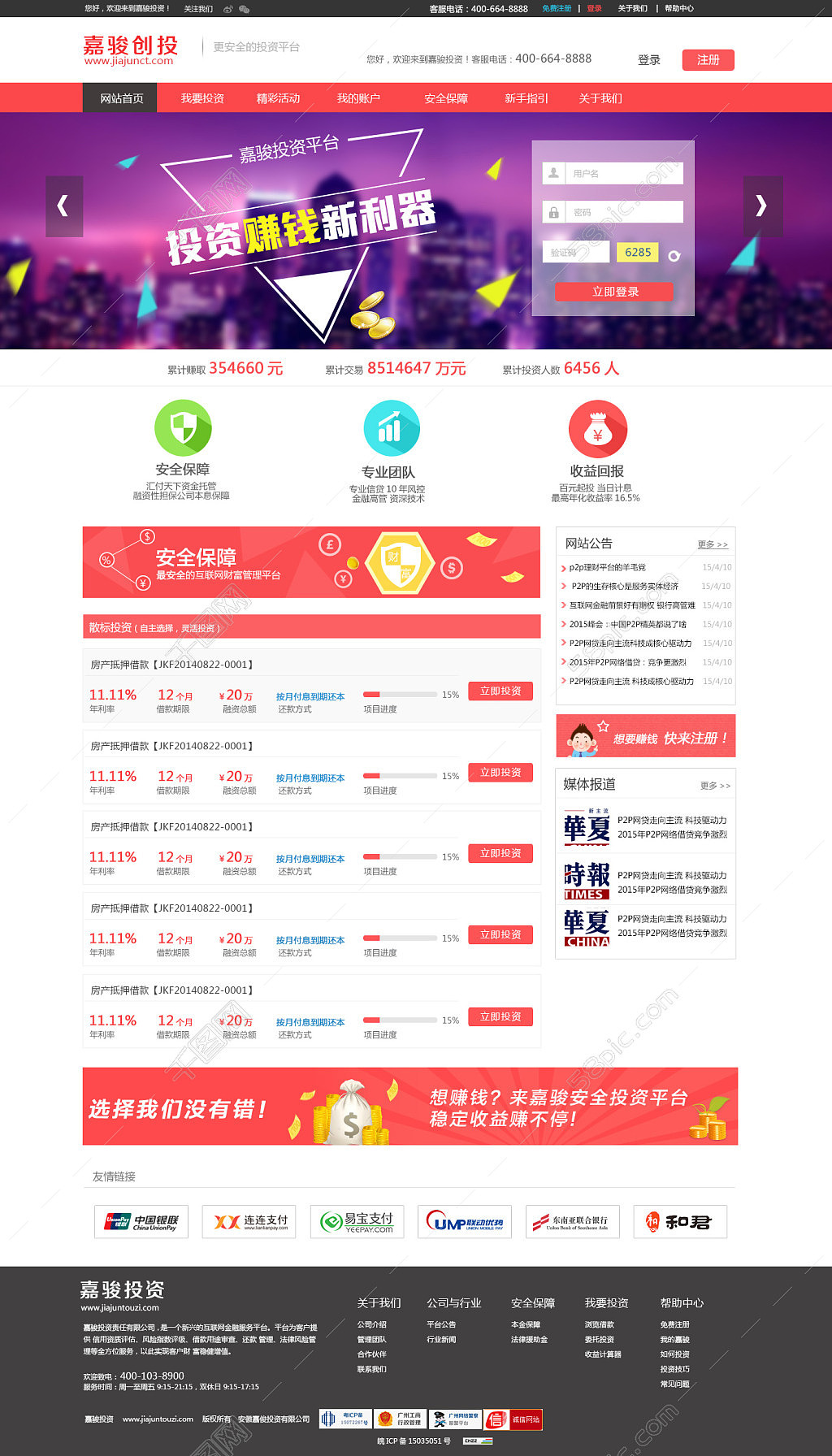 网页（图ZMTEyNDQ3OTAw） - 电商 - 站酷设计师怀旧lss原创素材 - 站酷ZCOOL