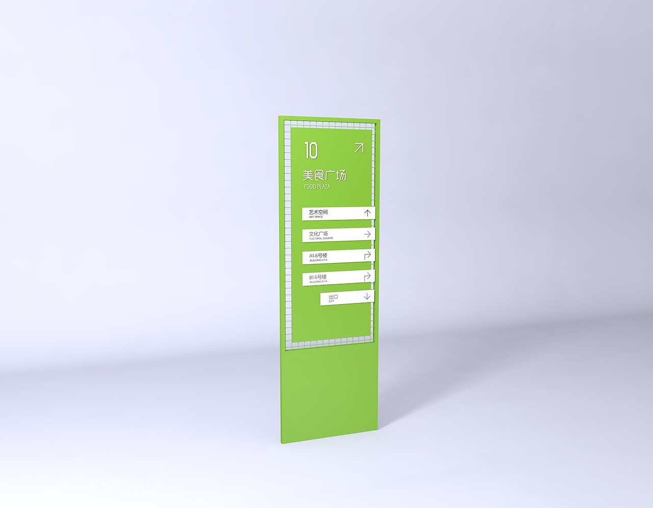 绿色风格创意文化园导视系统设计方案