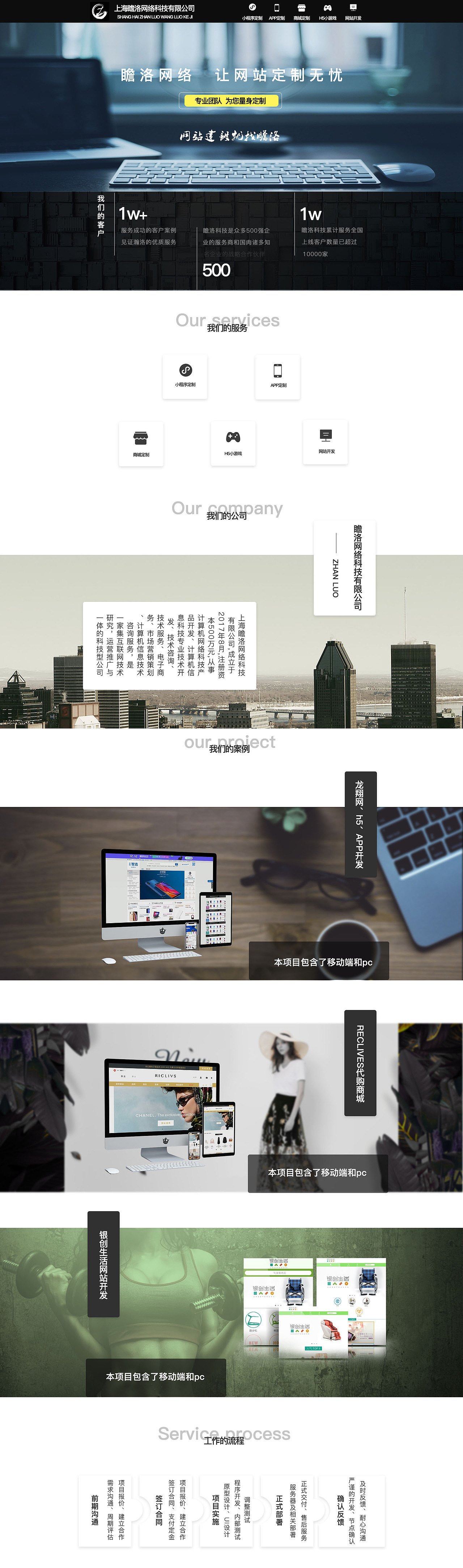 瞻洛网络科技有限公司门户