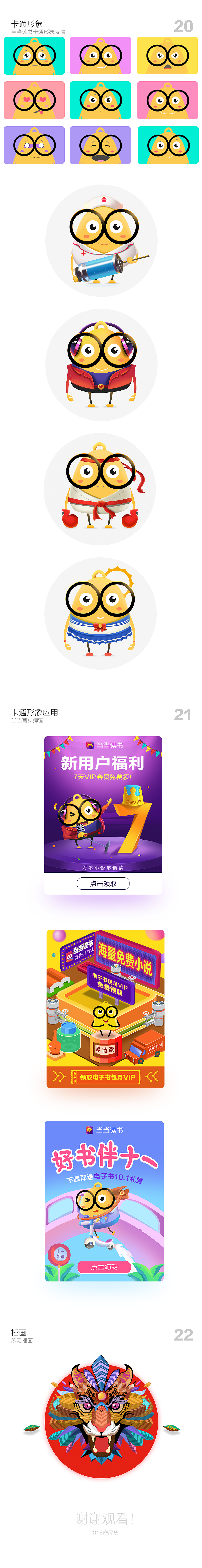 2016作品集（图ZNjk3MDM0Mjg=） - 图标 - 站酷设计师韩小唐原创素材 - 站酷ZCOOL