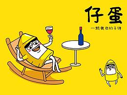 仔蛋—子弹短信表情设计大赛