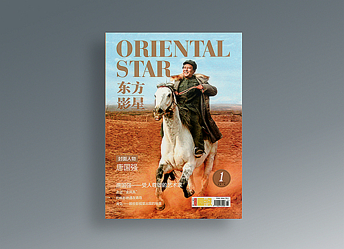 平面设计-杂志设计（图ZMjAyMjAyNjQ4） - 书籍/画册 - 站酷设计师艺念原创素材 - 站酷ZCOOL