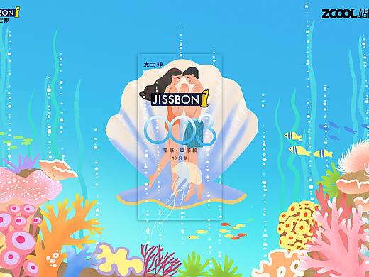 水润你我,激情无限