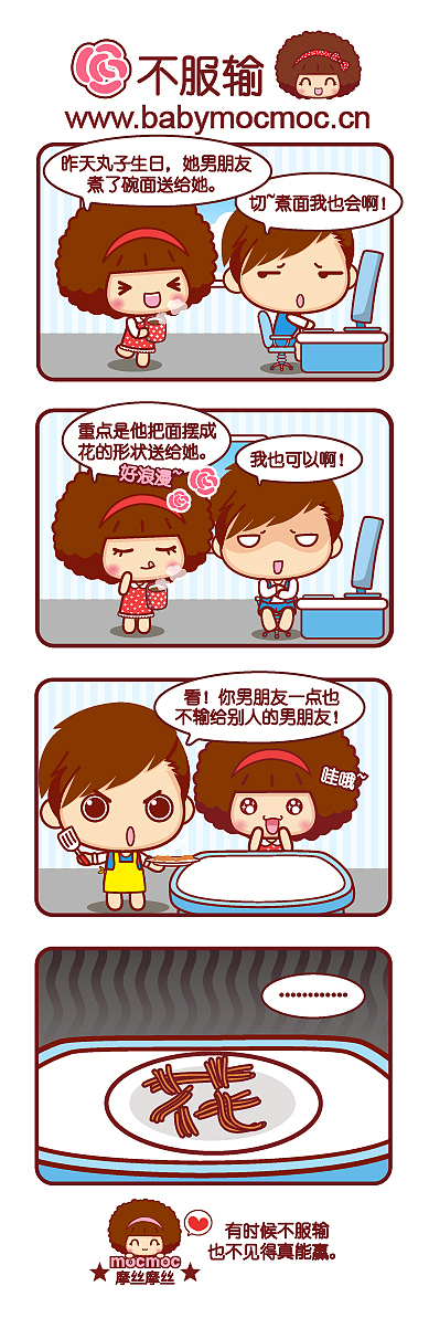摩丝摩丝可爱漫画日志～1月（图ZMjQxOTM3MzI=） - 短篇/格漫 - 站酷设计师碳碳原创素材 - 站酷ZCOOL