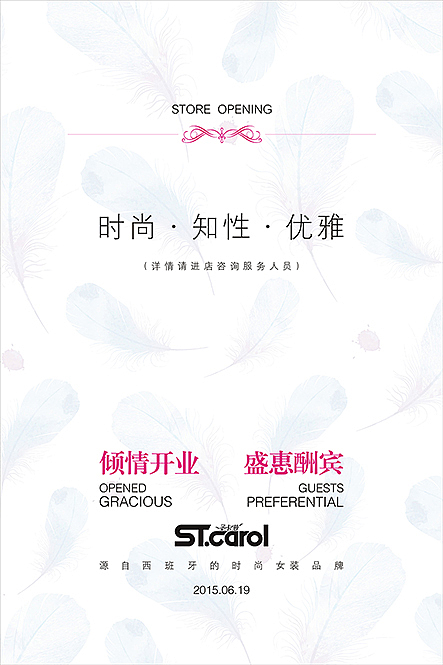 新店开业POP（图ZMzE2MDE5MzI=） - 海报 - 站酷设计师wz86zhongwen原创素材 - 站酷ZCOOL