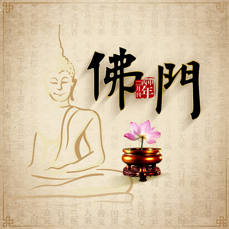 佛教期刊（圖ZNDE4MDU3MzY=） - 其他網(wǎng)頁 - 站酷設(shè)計(jì)師jeffreywu原創(chuàng)素材 - 站酷ZCOOL