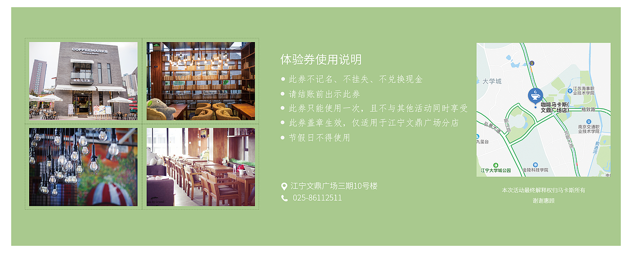 咖啡店用礼品券（图ZMTI2MDQxNjY0） - 宣传物料 - 站酷设计师YHA_214584原创素材 - 站酷ZCOOL