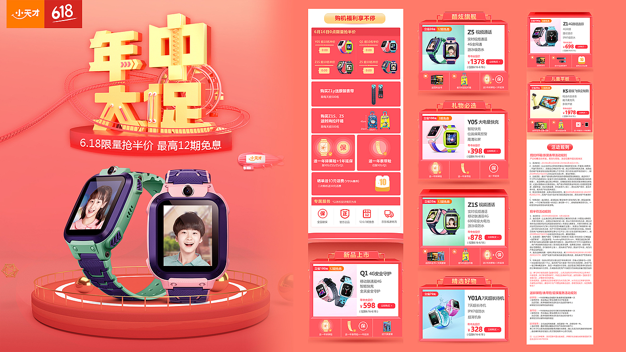 APP店铺首页汇总-2（图ZMjA4ODgxMDI0） - 电商 - 站酷设计师清风徐来new原创素材 - 站酷ZCOOL