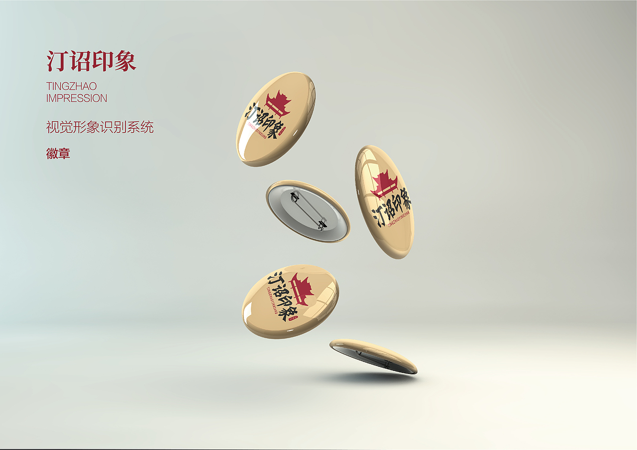 汀诏印象视觉形象识别手册 VIS(图ZMjc1Njg5MTA4) - 品牌 - 站酷设计师大猫做设计原创素材 - 站酷ZCOOL