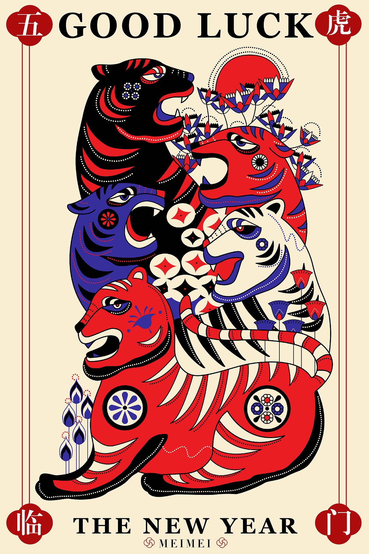 虎年-国泰民安插画