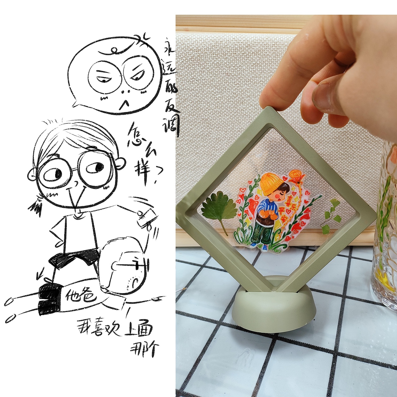 生活记录漫画