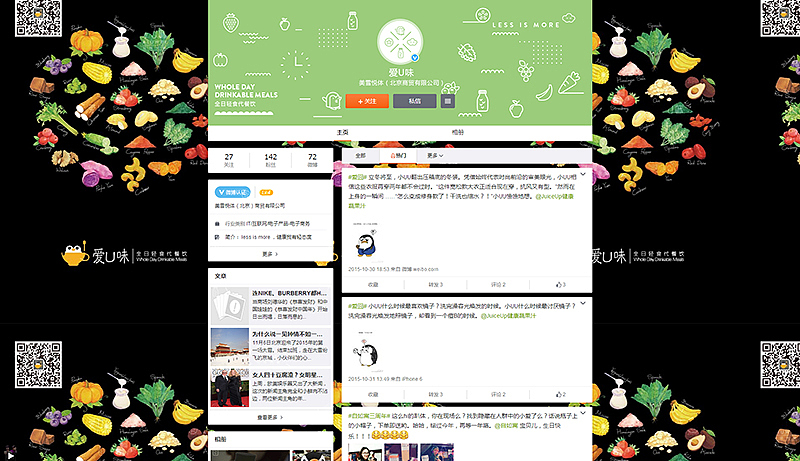 《爱U味》轻体代餐品牌包装设计（图ZNTExNDYxNTI=） - 包装 - 站酷设计师你好大海品牌设计原创素材 - 站酷ZCOOL