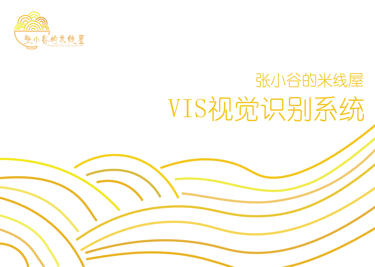 企业VI设计全套（图ZMTQwNzM0NDI4） - 品牌 - 站酷设计师Silversnow原创素材 - 站酷ZCOOL