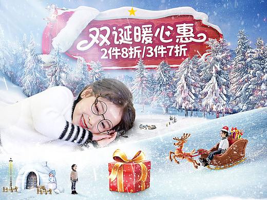 双旦海报、圣诞元旦活动页面