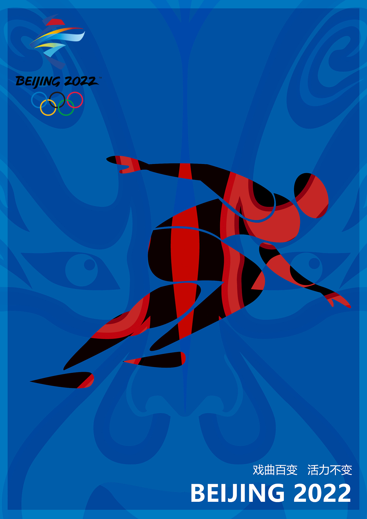 2022冬奥会海报 小学生图片