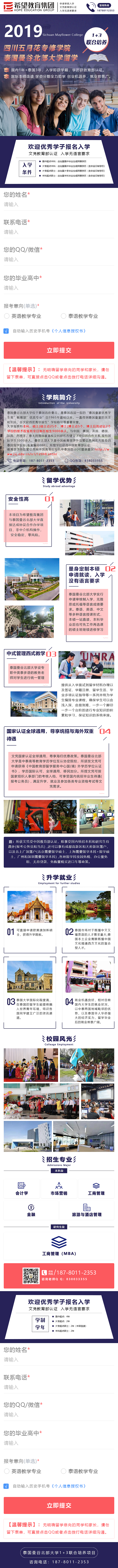 推广竞价教育网站（图ZMTczMzE0Mzky） - 移动端网页 - 站酷设计师啊啊啊梦原创素材 - 站酷ZCOOL