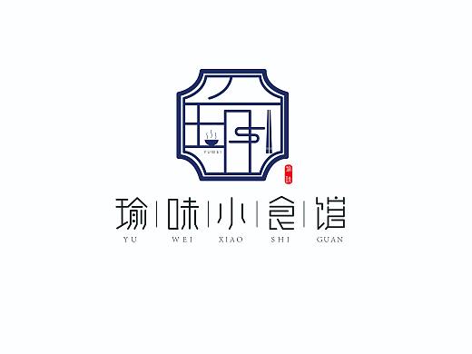 《瑜味小食馆》logo设计