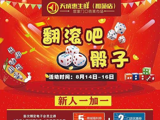 摇骰子
