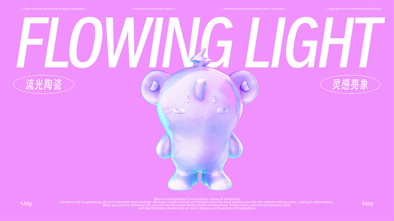 灵感亮象 | 华润万象生活IP设计（图ZMzI1NDg5ODI0） - IP形象 - 站酷设计师注魂研究所原创素材 - 站酷ZCOOL