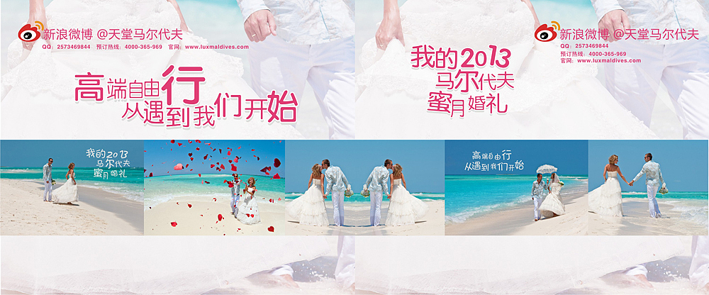 马尔婚礼系列
