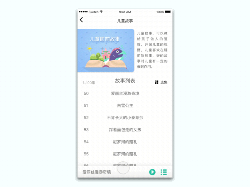 儿童故事书-小程序（图ZMTA0NDI3MDQ4） - APP界面 - 站酷设计师TANG1BOoO原创素材 - 站酷ZCOOL