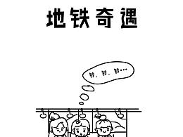条漫线条