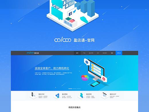 官网设计