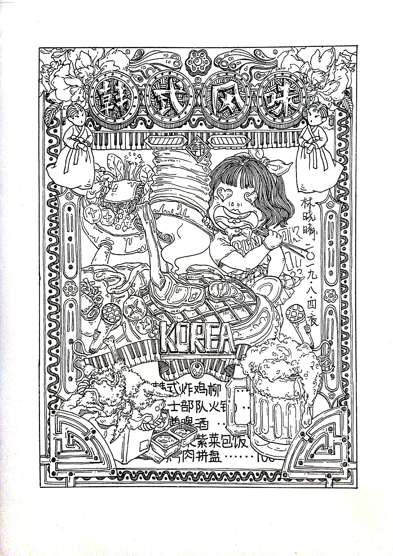 【原创】❌不辣❌