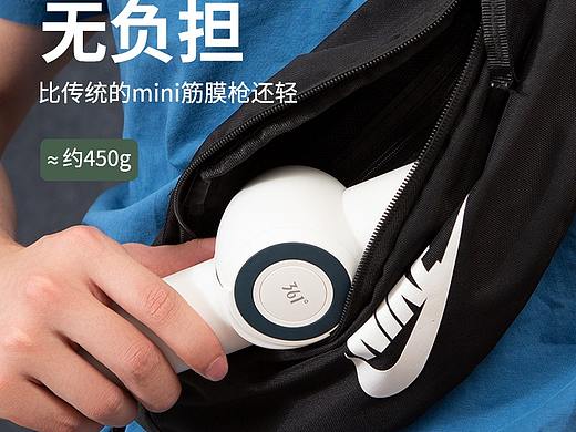 90°筋膜槍（個人主頁-ZNTQ2ODUxNTI=） - 其他平面 - 站酷設(shè)計(jì)師打敗天真的是無邪原創(chuàng)素材 - 站酷ZCOOL