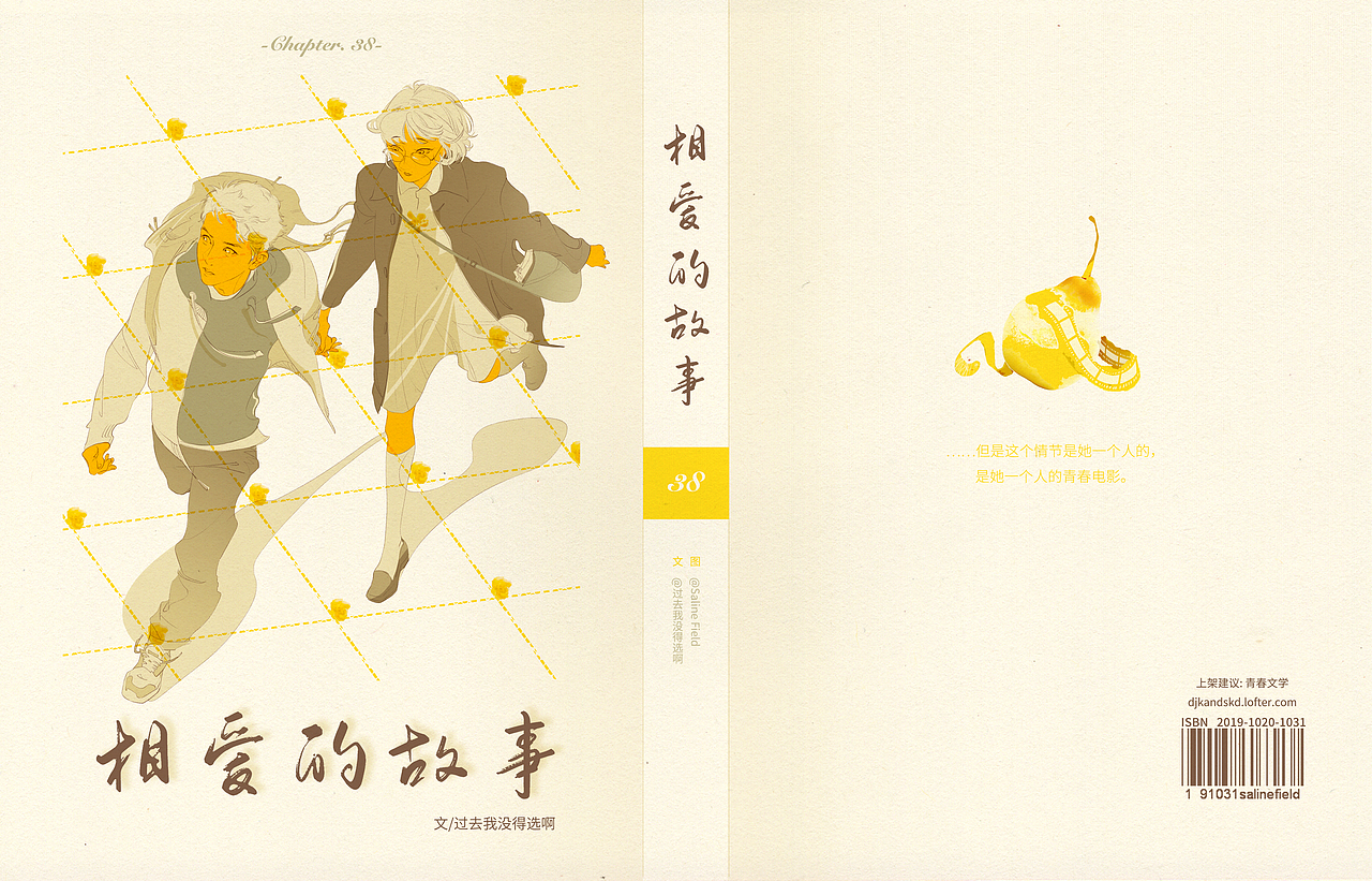 Fanart - Super Vocal