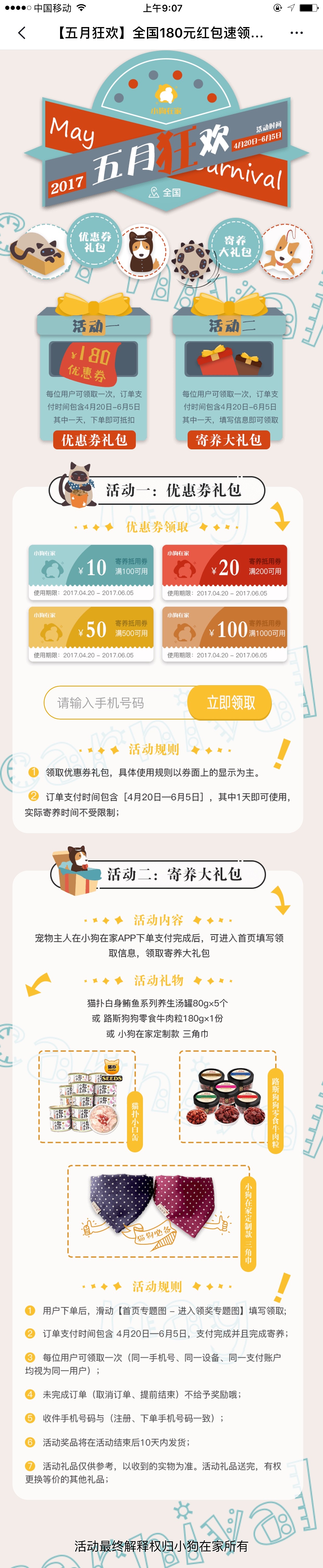 活动专题（图ZNzg4OTMxMzY=） - 其他UI - 站酷设计师hey李乐儿原创素材 - 站酷ZCOOL