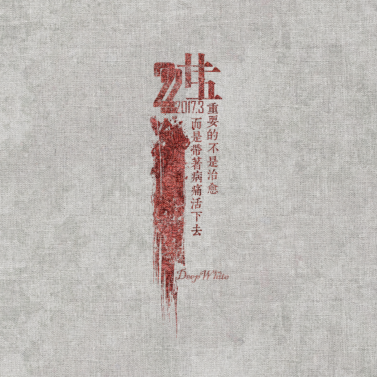 日历（图ZMTA1Mzg2MDUy） - 其他平面 - 站酷设计师Demaner原创素材 - 站酷ZCOOL