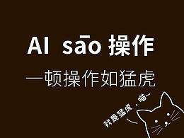 干货