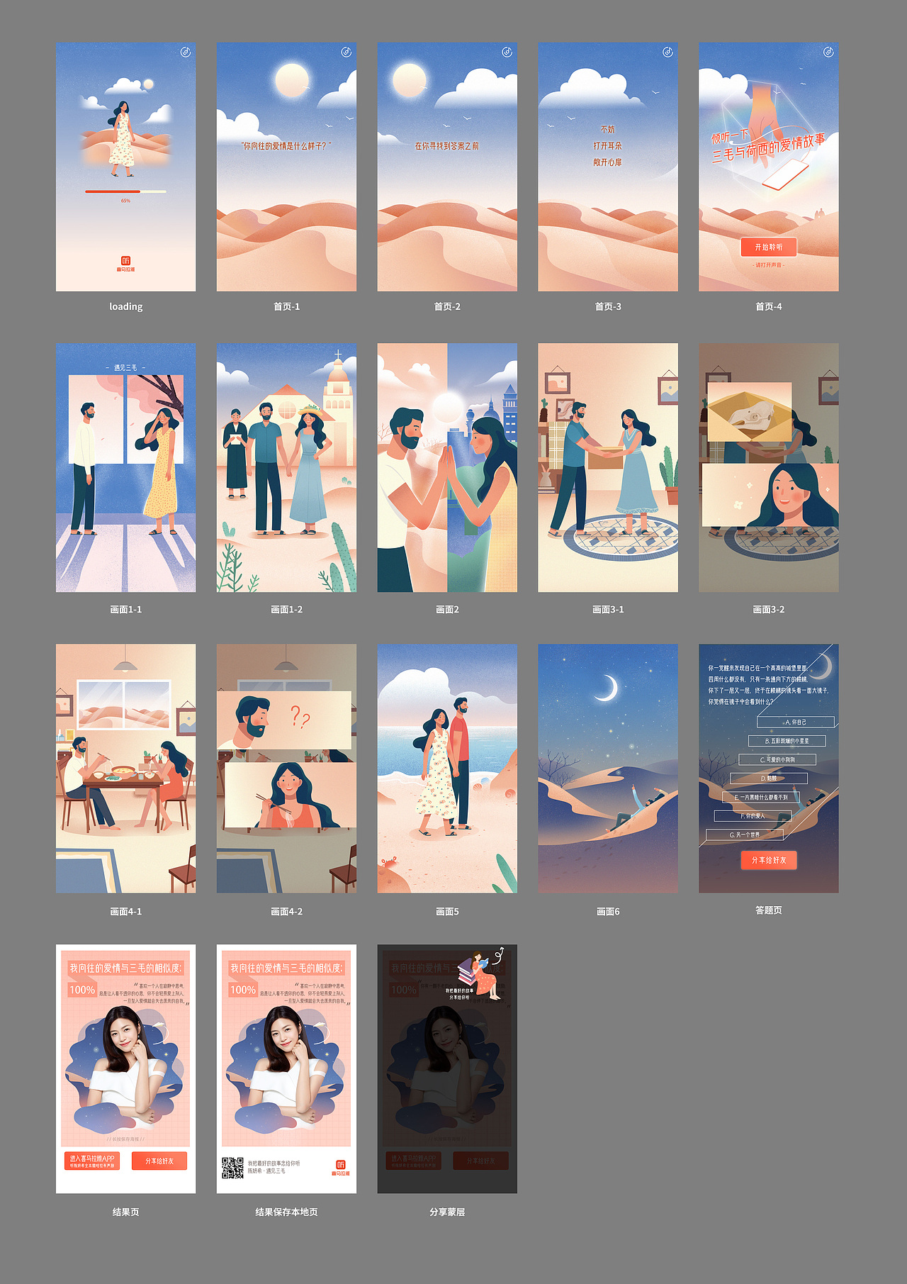 作品集(含个人创作及商业项目)