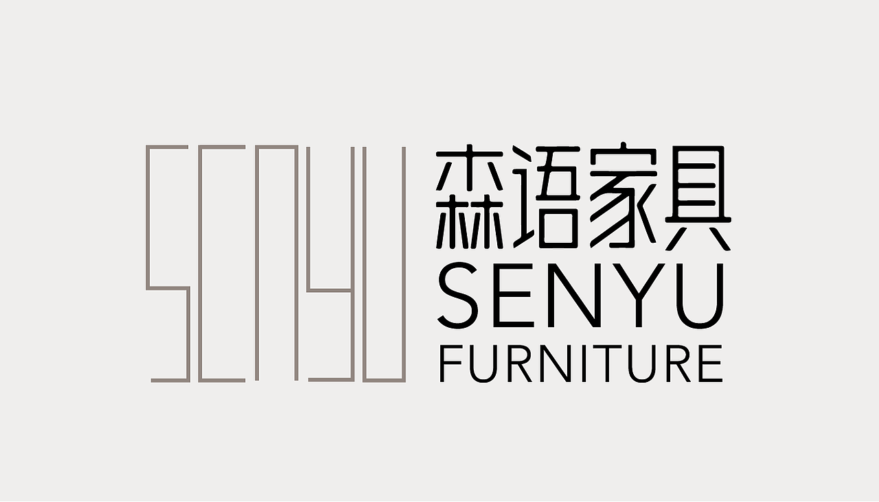 森语家具logo（图ZMjYzNDI5NDgw） - Logo - 站酷设计师小枫树原创素材 - 站酷ZCOOL