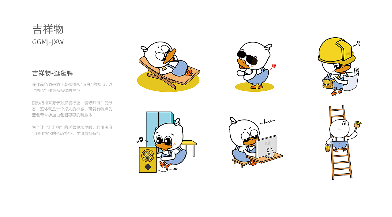 逛逛美家VI系统手册（图ZMjg3MjQ1NTA0） - 品牌 - 站酷设计师画画的岛主原创素材 - 站酷ZCOOL