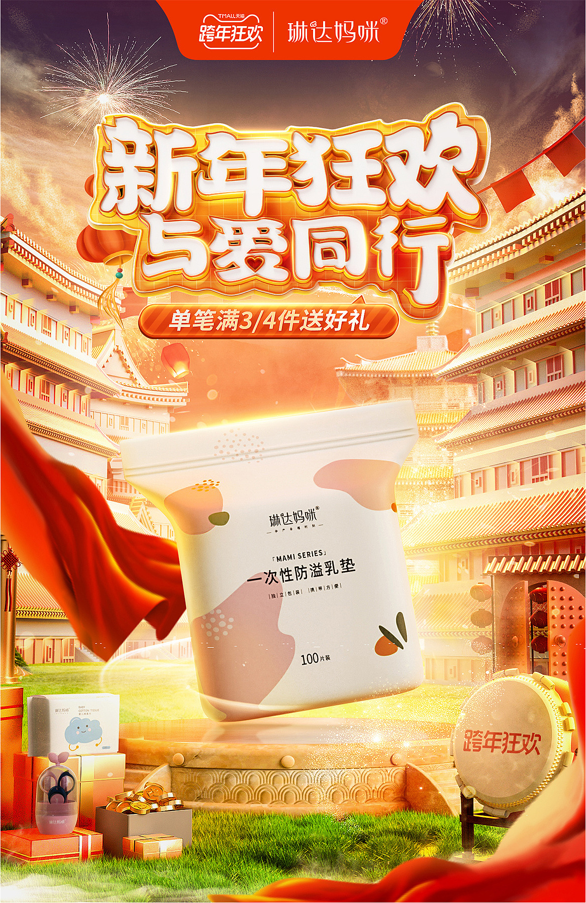 2021母婴（图ZMjg5MDY0MDQ4） - 电商 - 站酷设计师小胖a原创素材 - 站酷ZCOOL