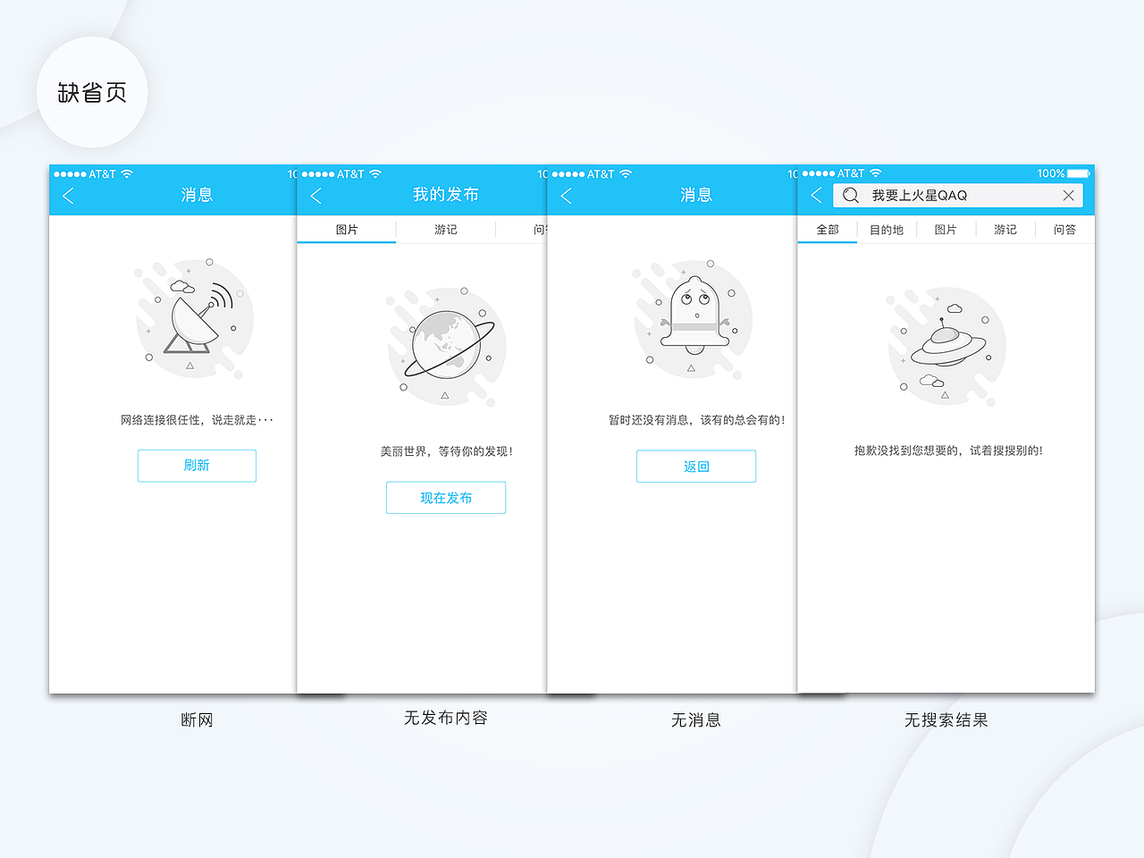 UI设计作品集（图ZNjU2NTI5OTI=） - APP界面 - 站酷设计师咖喱橙原创素材 - 站酷ZCOOL