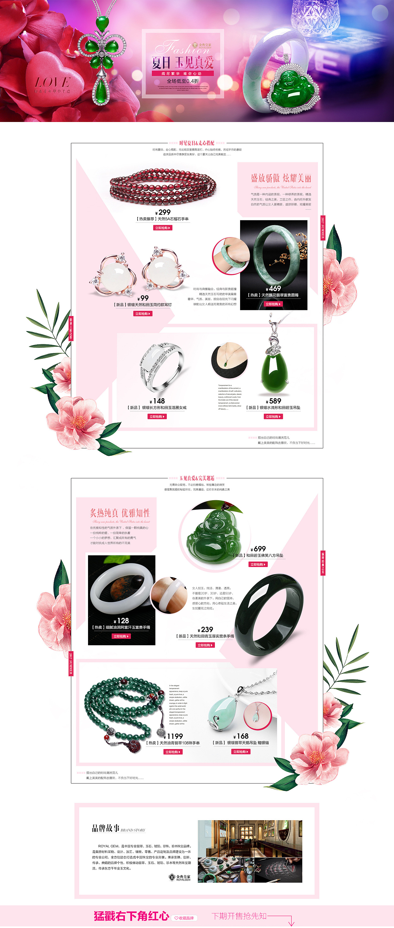 6月-1月唯品会半品购翡翠玉石大集合 圣诞元旦春节年货（图ZMTAyMDk0OTky） - 运营设计 - 站酷设计师角叔咔咔原创素材 - 站酷ZCOOL